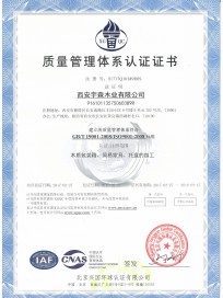 ISO9001：2008